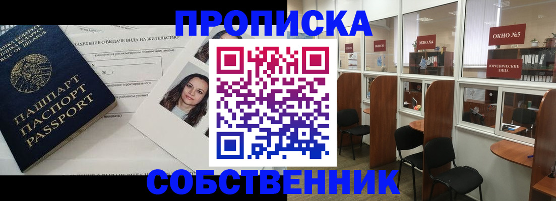 временная регистрация надежно в Тюменской области