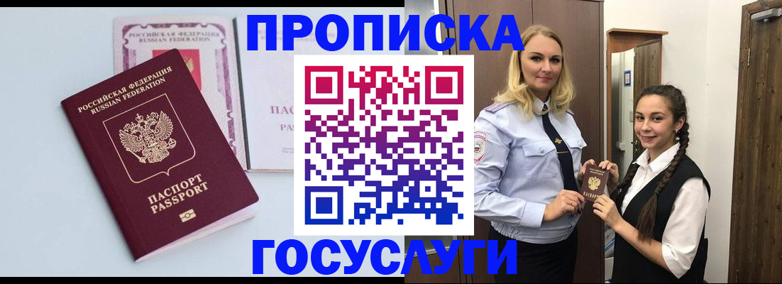временная регистрация гарантия в Тюменской области