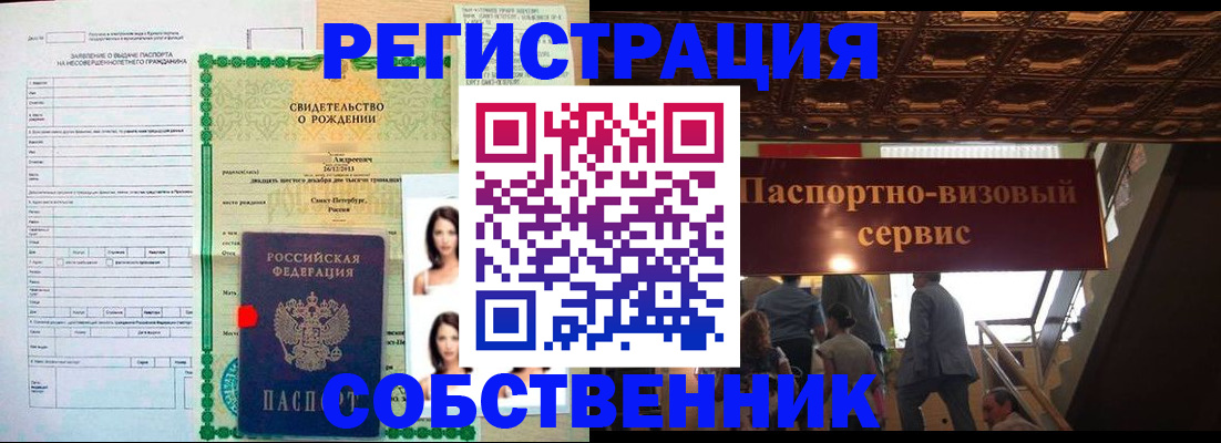 временная регистрация для всех в Тюменской области