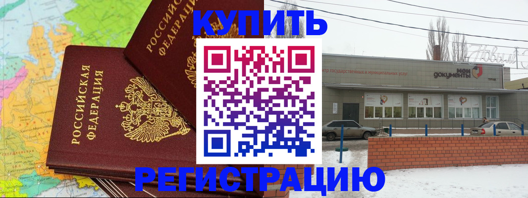 прописка паспорт в Тюменской области