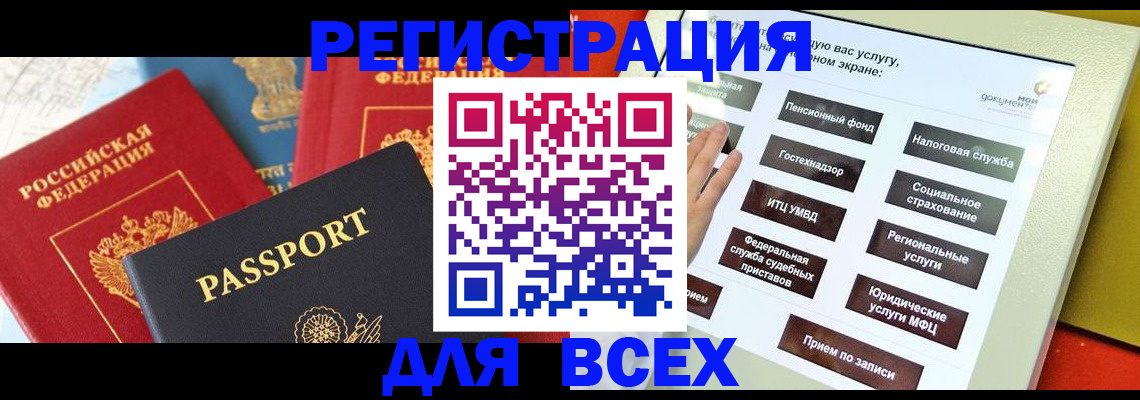 временная регистрация надежно в Тюменской области