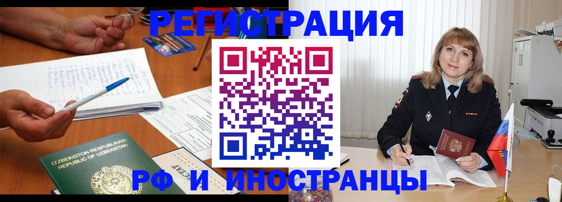 прописка для военкомата в Тюменской области